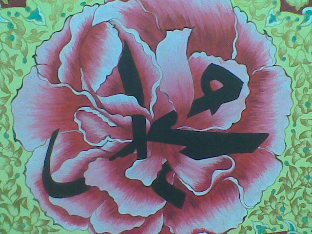 "Güllü Muhammed Lafzı"